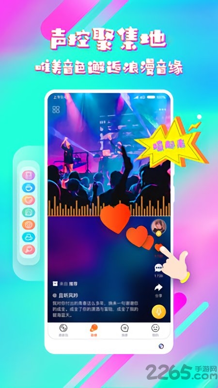 斗音最新免费版图3