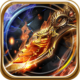 王者之心2免费原版 V1.0