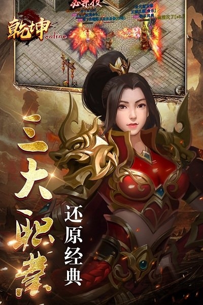 乾坤online九游版图1