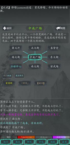 大梦江湖图2
