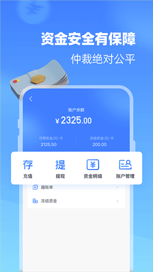 代练达人最新版图4