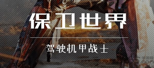 机器人大战robotwars游戏(1)