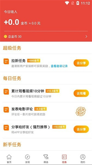 西瓜影院免费版
