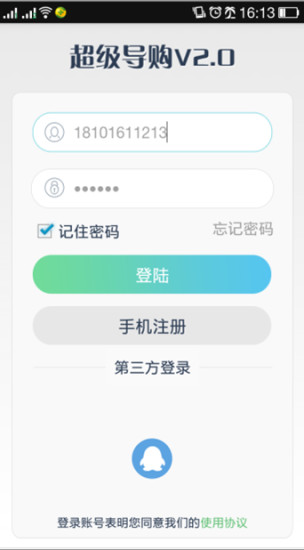 周大生超级导购本手机最新版图2