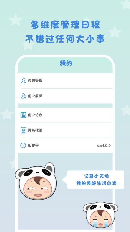 一起倒数321图4