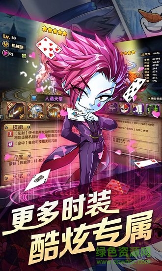 cos战斗天使海量版