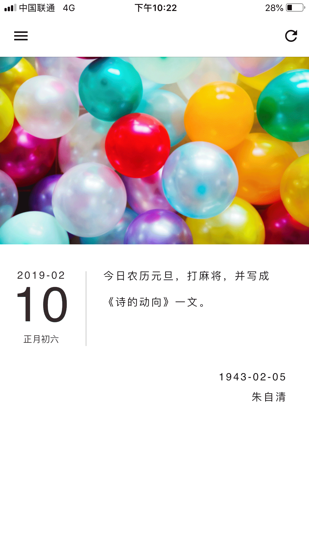 扑鹿