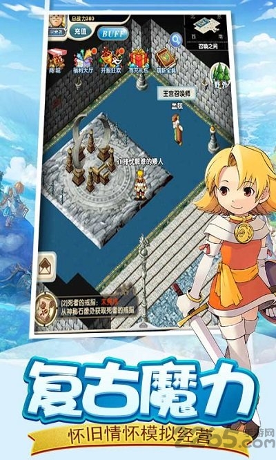 魔力来了