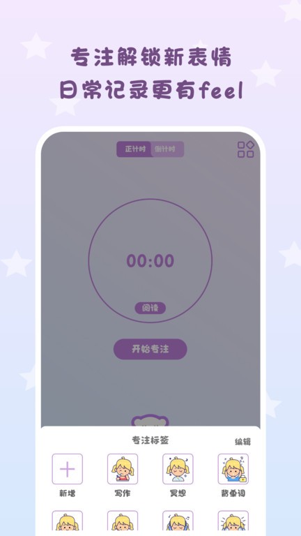 一起倒数321图2