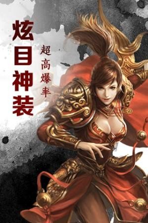 歃血龙域安卓版图3