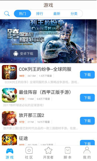 呱呱精灵图2