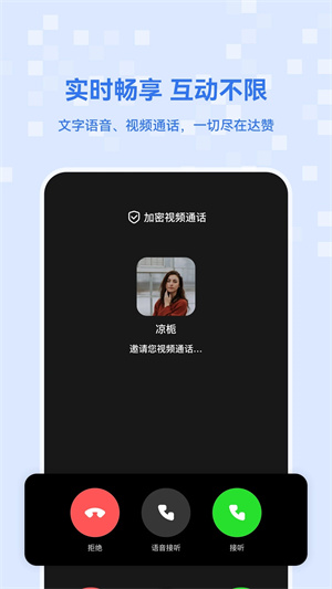 达赞最新版