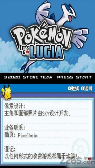 去吧洛奇亚汉化版图3