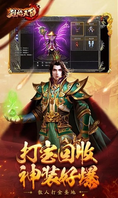 烈焰天下bt版图3