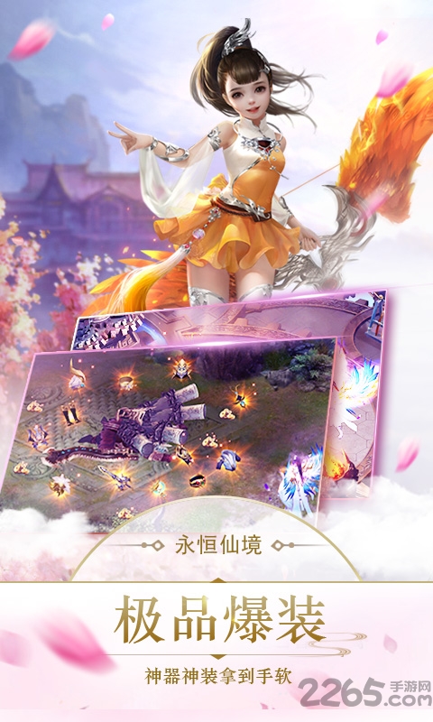 永恒仙境果盘