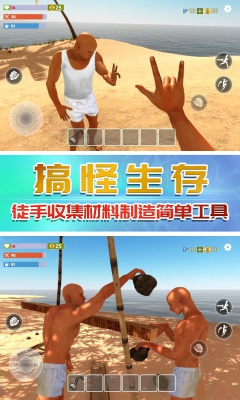 奇行种模拟器游戏最新版(2)