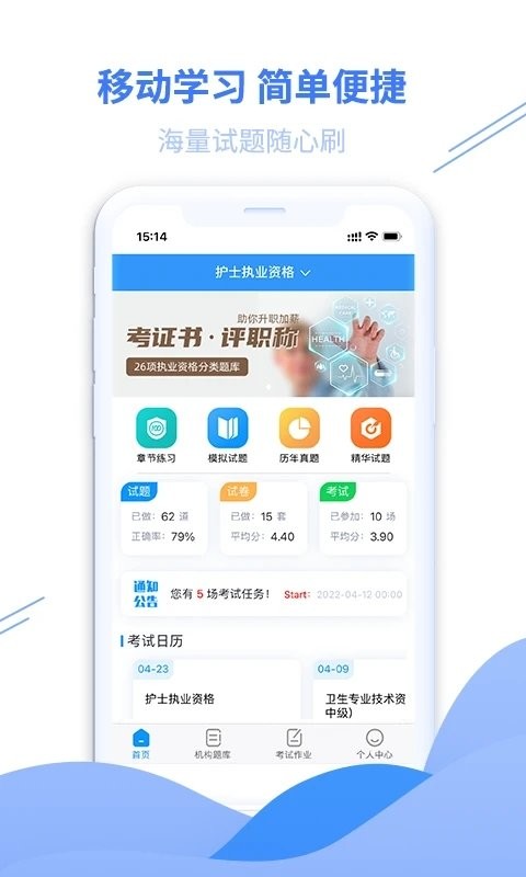 医学考典图4