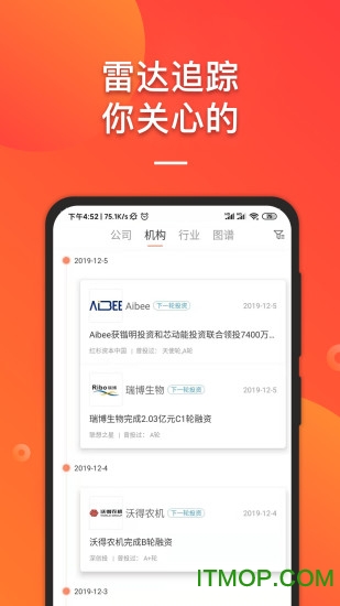 IT桔子安卓版图3