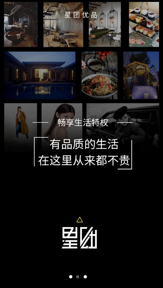 星团优品