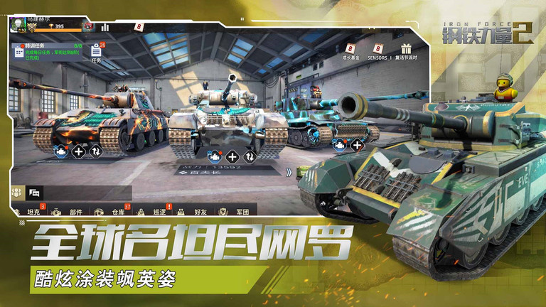 钢铁力量2手机最新版图3