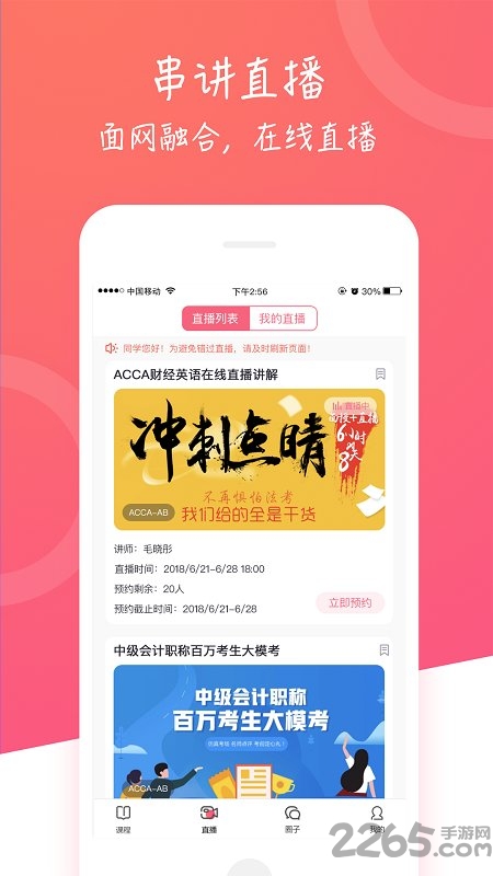 中博课堂hd版