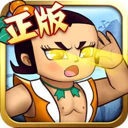 葫芦娃兄弟ios版