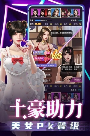 劲唱团游戏无广告版(3)