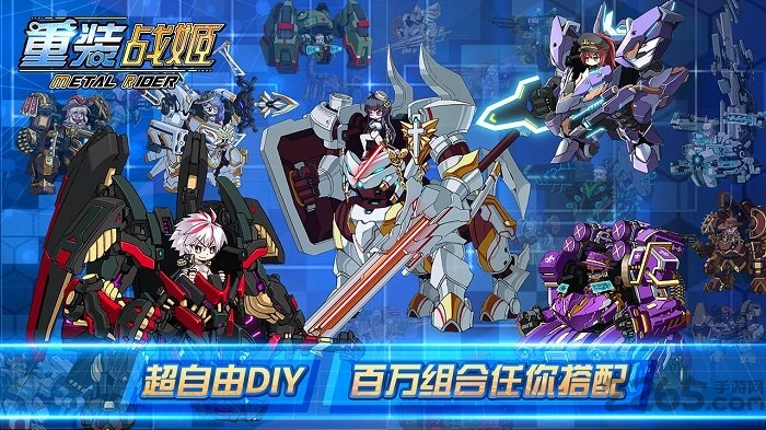 重装战姬vivo版图3