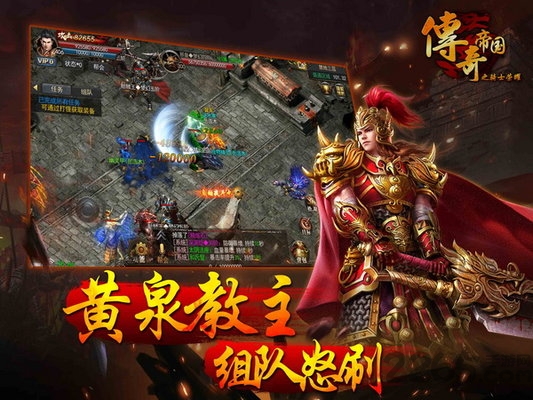 传奇帝国之骑士荣耀(2)
