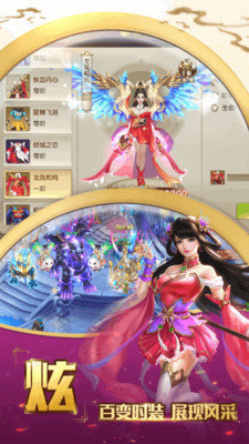 仙缘剑  免费版图4