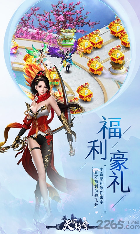 天羽传奇免费版截图3
