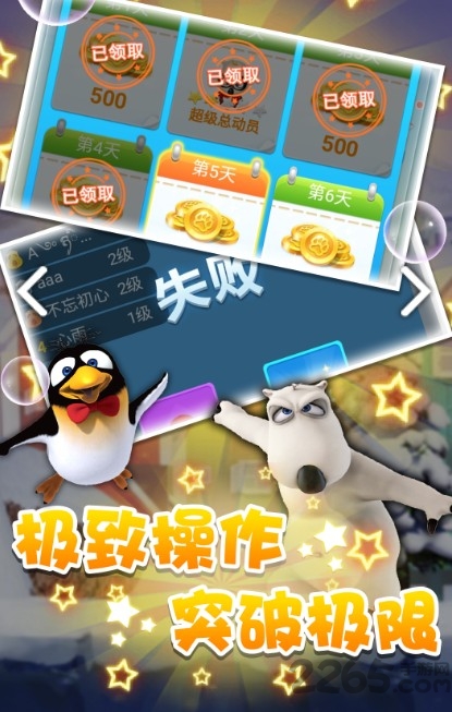 暴走射击3d
