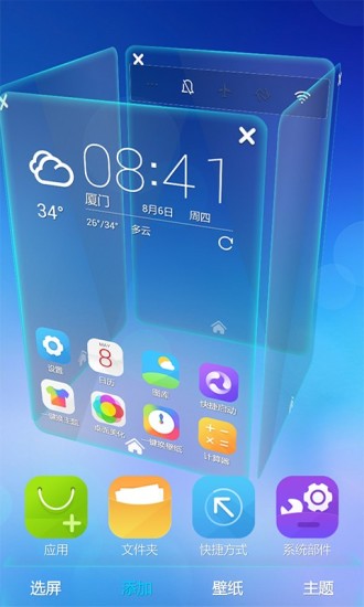 3D宝软桌面主题原版图3: