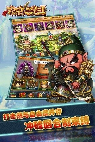 欢乐大乱斗游戏