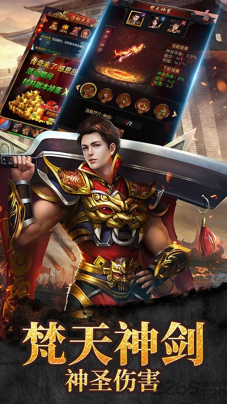 超爆传奇2019
