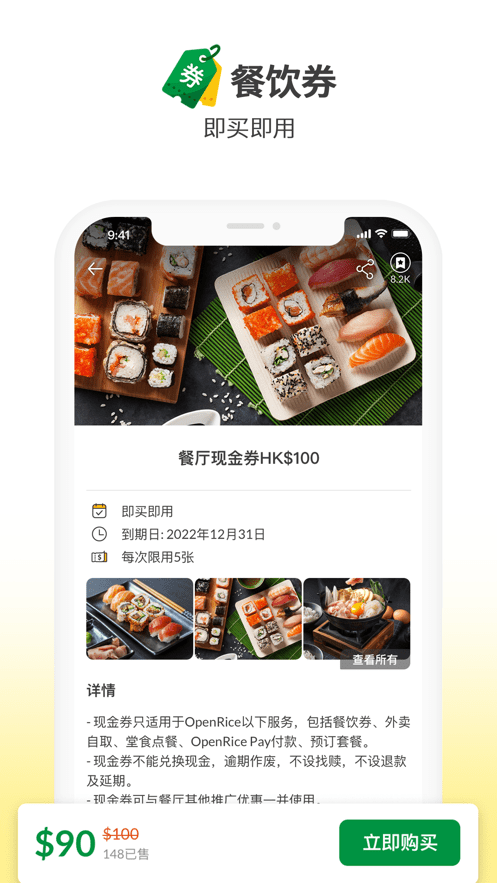 香港开饭喇openrice手机版图3