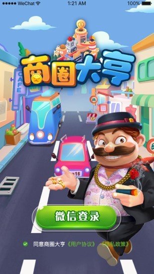 小偷也疯狂游戏图3