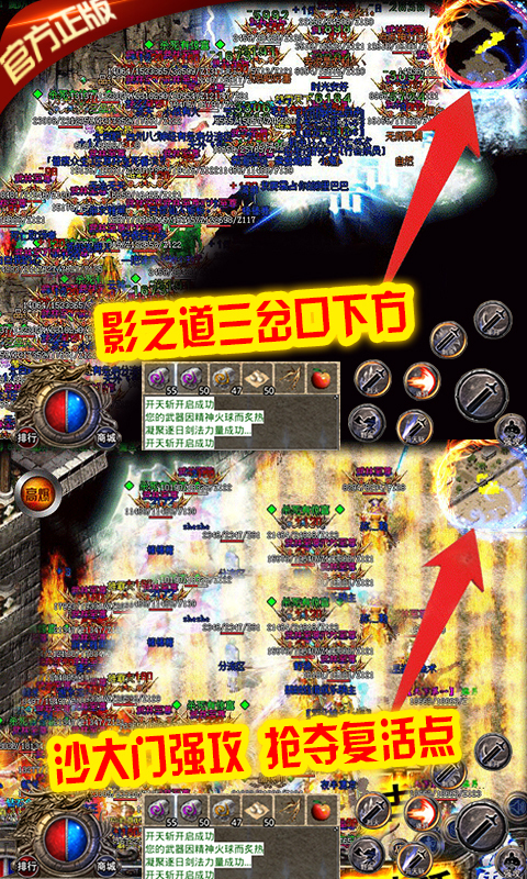 刺沙冰雪高爆版图1