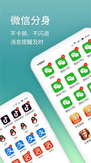 微分身版图4