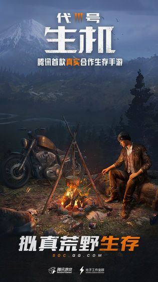 最后生还者图5