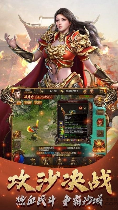 九魔劫至尊超变传奇最新版(1)