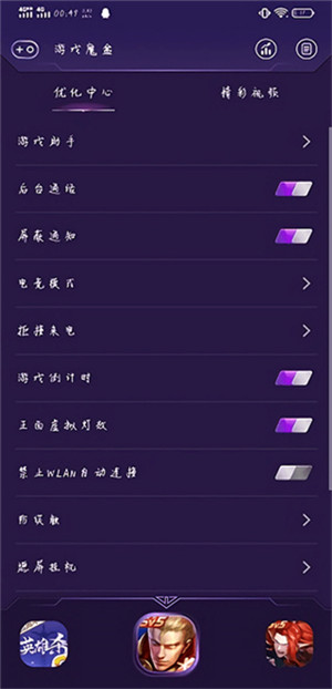 VIVO游戏魔盒正版