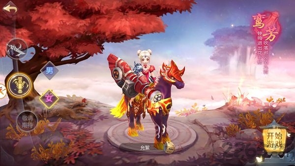 梦幻灵诀图3