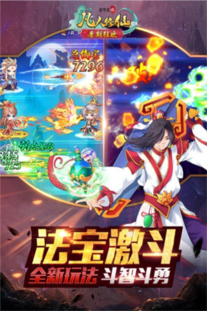 道可道之凡人修仙  安卓版图4