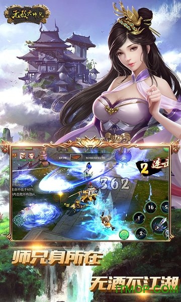 无敌大师兄变态版图2