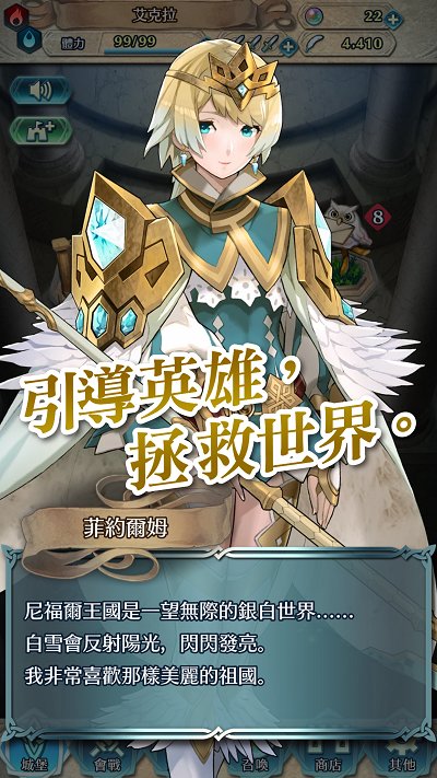 火炎纹章佣兵传说游戏图3
