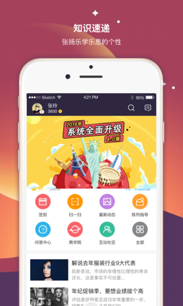 周大生超级导购本手机最新版图1
