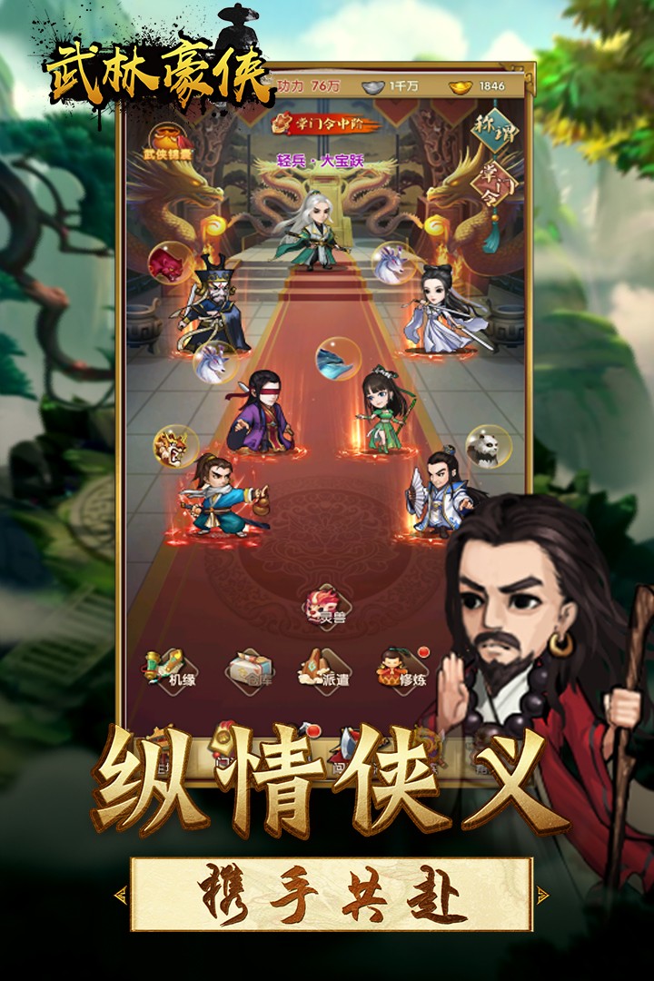 王者铁拳图1