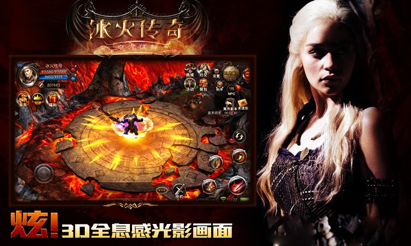 冰火传奇vip手游无广告版图2