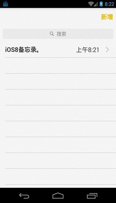 ios8备忘录最新版(3)